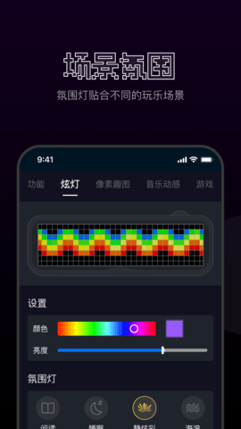FAN手游截图1