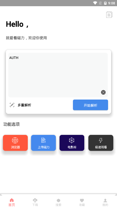 就爱看磁力截图2
