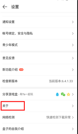 4399游戏盒安装免费2024