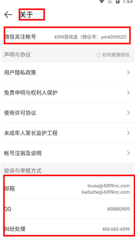 4399游戏盒安装免费2024