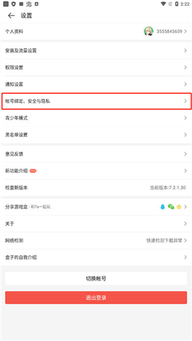 4399游戏盒安装免费2024