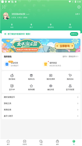 4399游戏盒安装免费2024