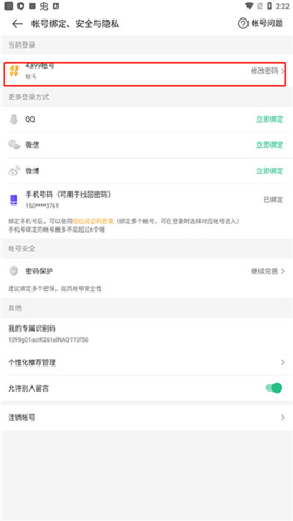 4399游戏盒安装免费2024