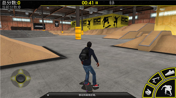 滑板派对3中文版截图3