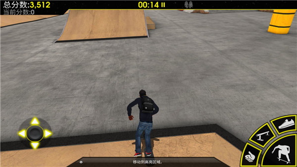 滑板派对3中文版截图5