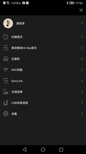Eddict Player截图1