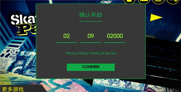 滑板派对3中文版