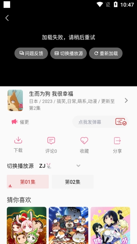 追剧兔安卓版截图1