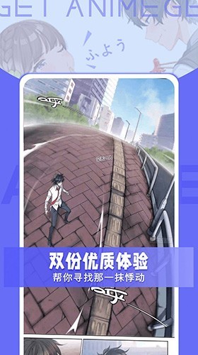 get漫画平台截图2