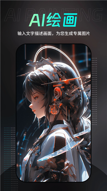 墨染画师ai绘画截图2