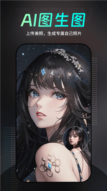 墨染画师ai绘画截图3