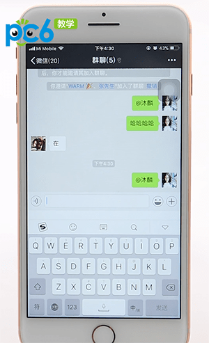 微信群怎么快速@一个人