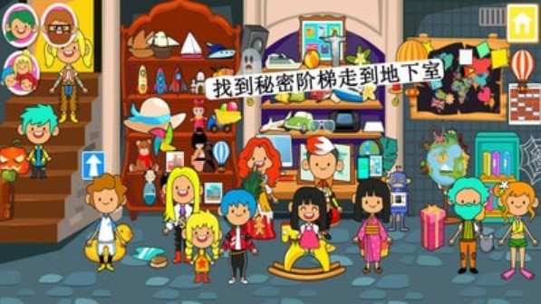 米加小镇完整版截图0