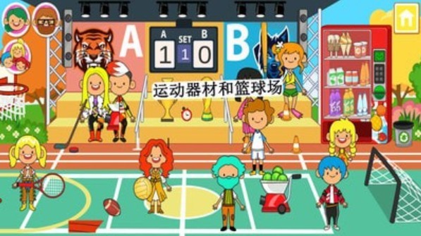 米加小镇完整版截图1