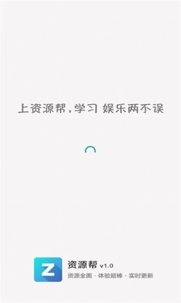 up云搜截图1