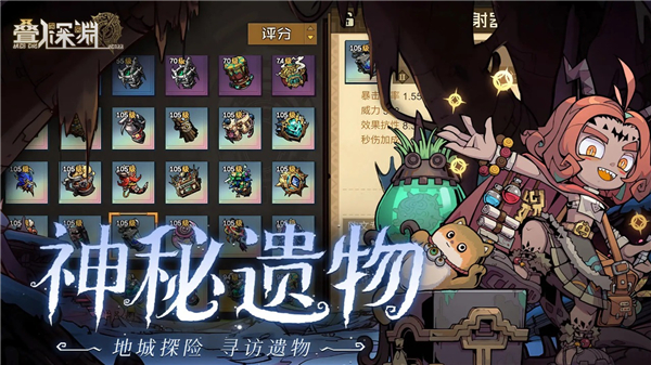 叠入深渊截图2