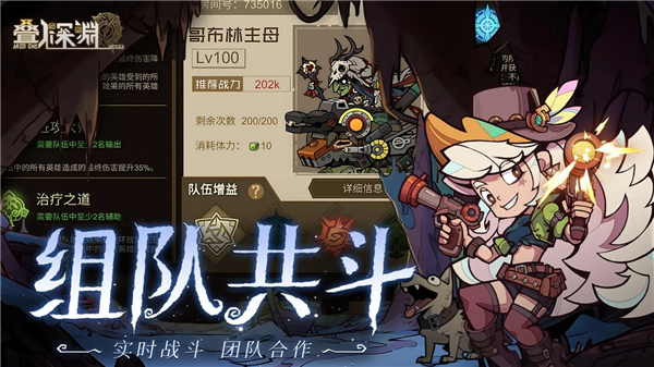 叠入深渊截图4