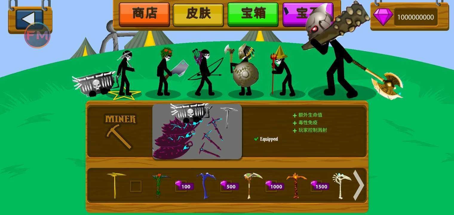 火柴人战争遗产忍者版版本