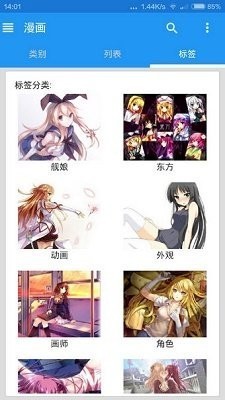 ehviewer白色版1.7.3