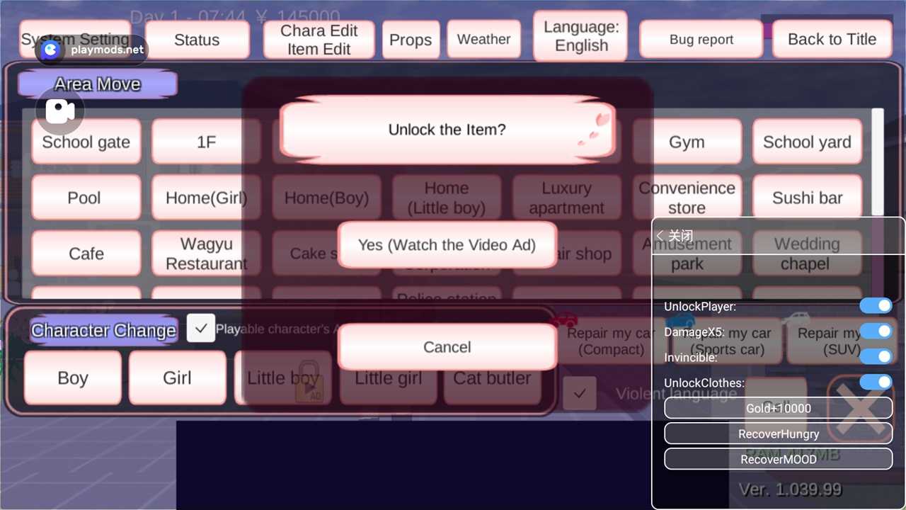 樱花校园模拟器中文版汉化版截图1