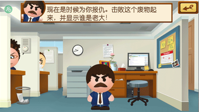 暴打老板6截图2