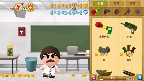 暴打老板6正版无限金币钻石版