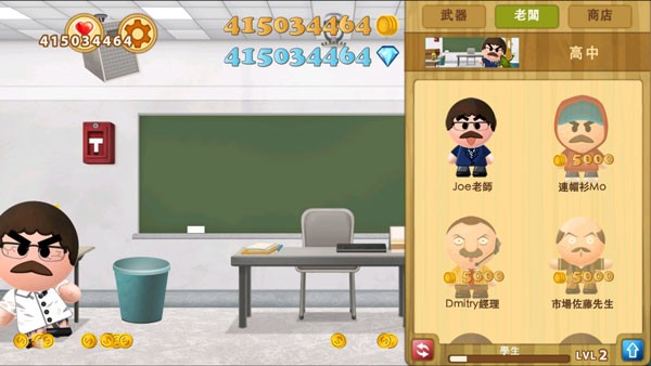 暴打老板6正版无限金币钻石版