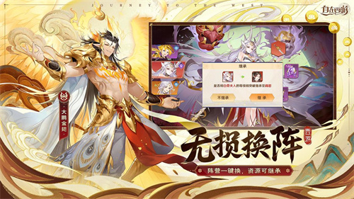 自在西游手游正版截图0