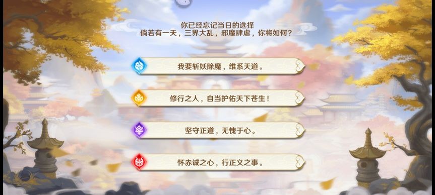 自在西游手游正版