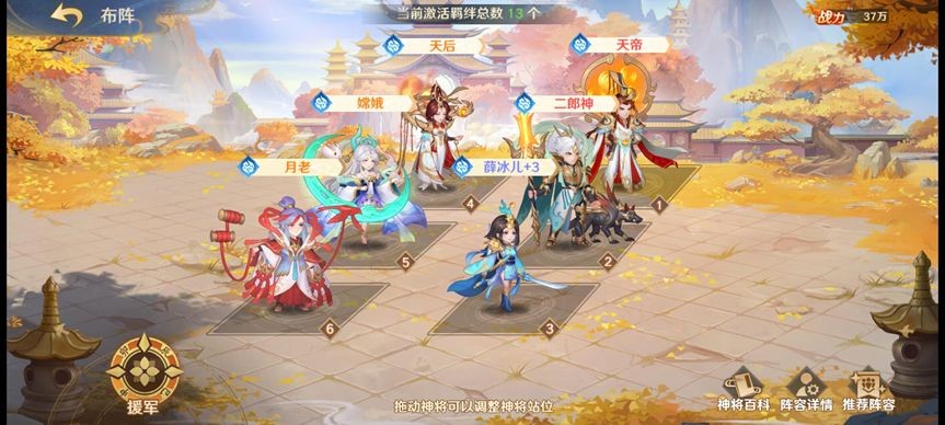 自在西游手游正版