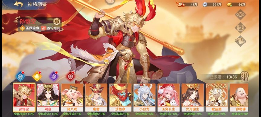 自在西游手游正版