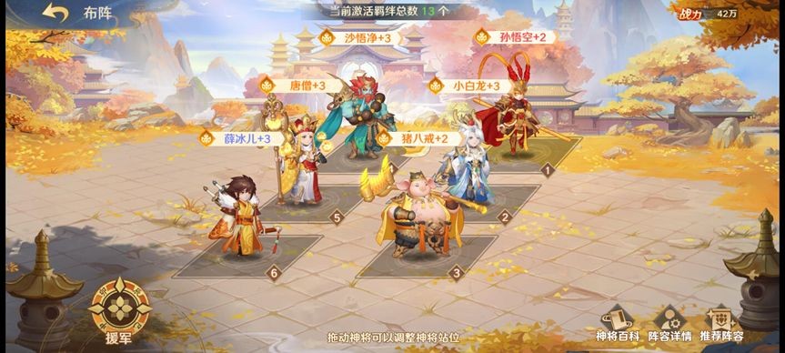 自在西游手游正版