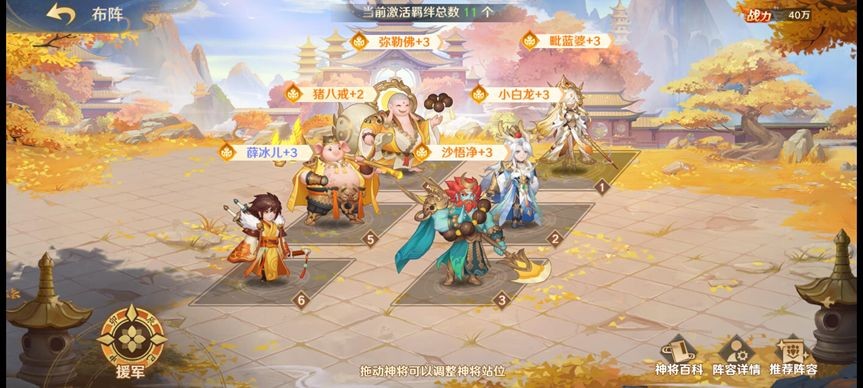 自在西游手游正版