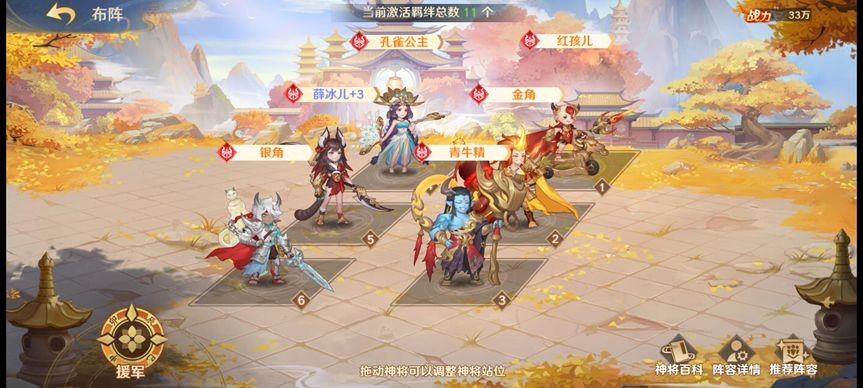 自在西游手游正版