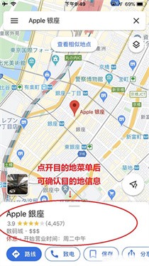 GoogleMaps谷歌地图