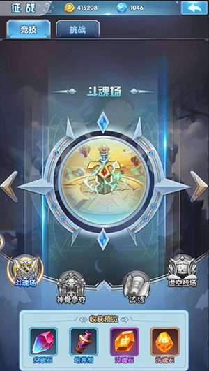 斗罗大陆神界传说