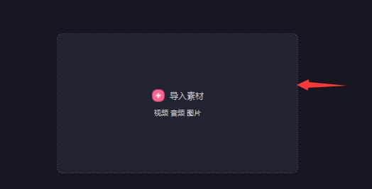 必剪电脑版视频剪辑教程