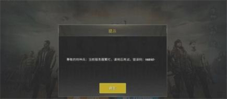 pubg轻体直装版