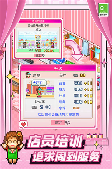 时尚洋品店物语中文版截图2