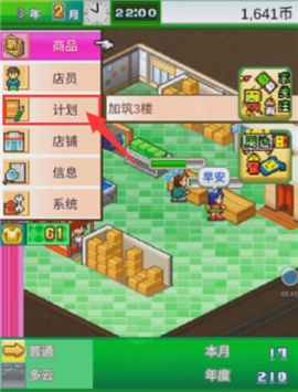 时尚洋品店物语中文版