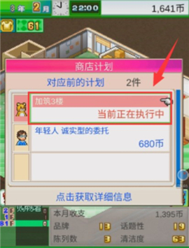 时尚洋品店物语中文版