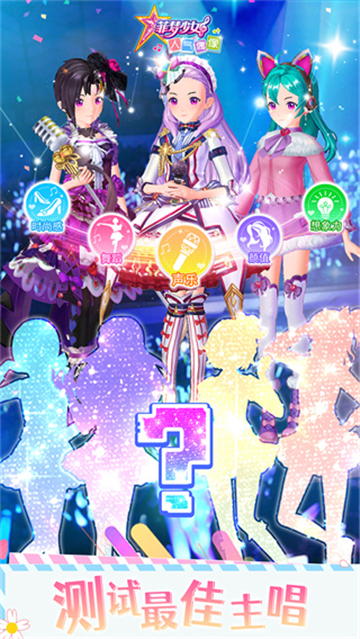 菲梦少女截图0