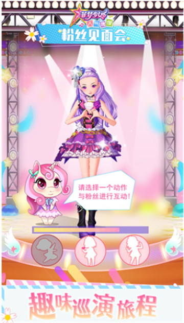 菲梦少女截图4