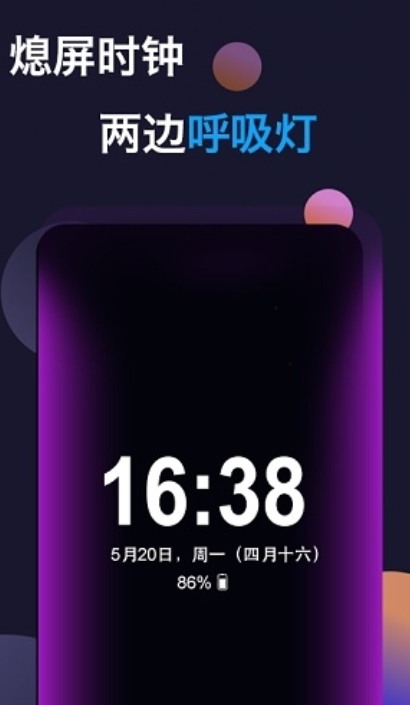 动感熄屏截图2