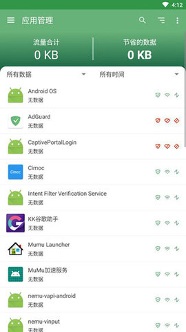 adguard安卓版截图2