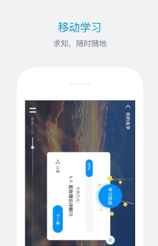 ES企培截图2