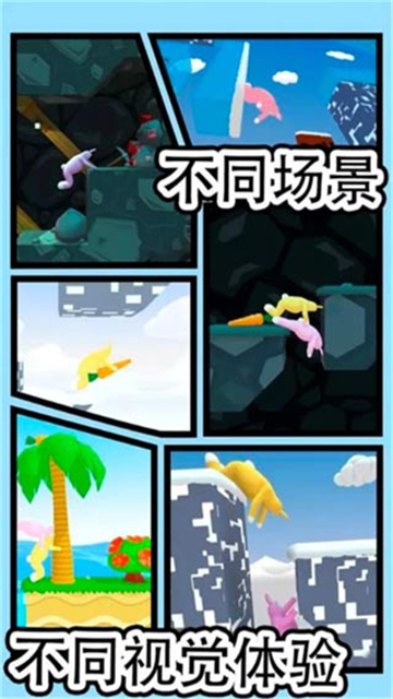 疯狂兔子人截图2