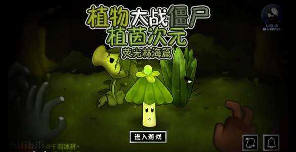 植物大战僵尸bt小蛙版本