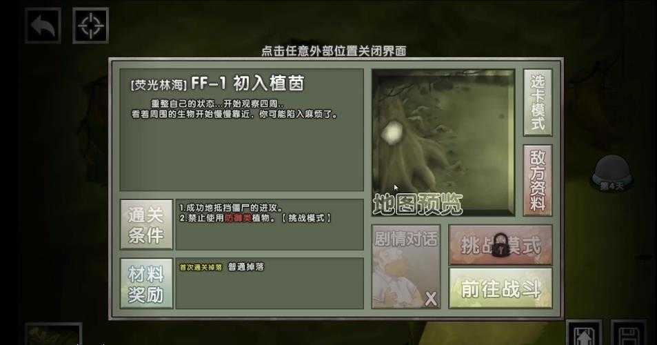 植物大战僵尸bt小蛙版本