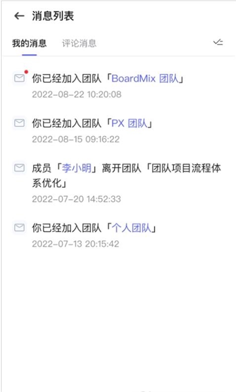 boardmix截图1